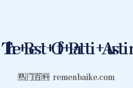 The+Best+Of+Patti+Austin是什么意思的图片